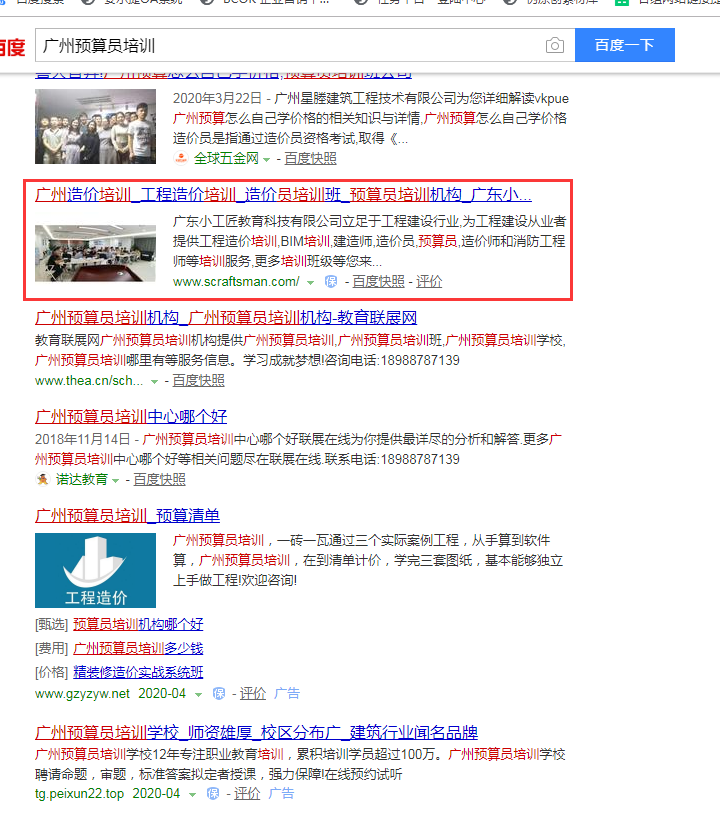 广东XX培训机构