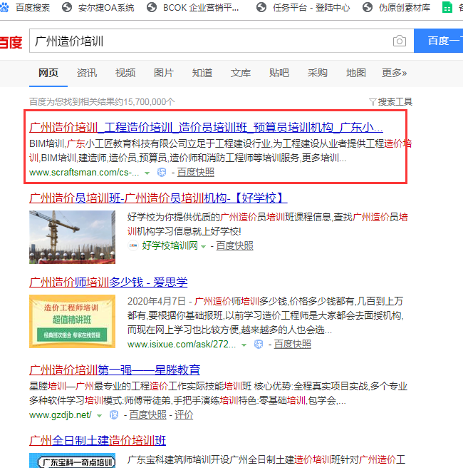 广州某教育科技有限公司