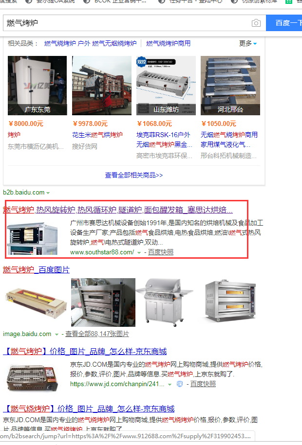 网站关键词快速排名