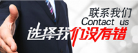 合同保证+担保交易+无效退款 = 安全放心，值得信赖！